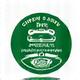 Logo Eco-Label Car Care